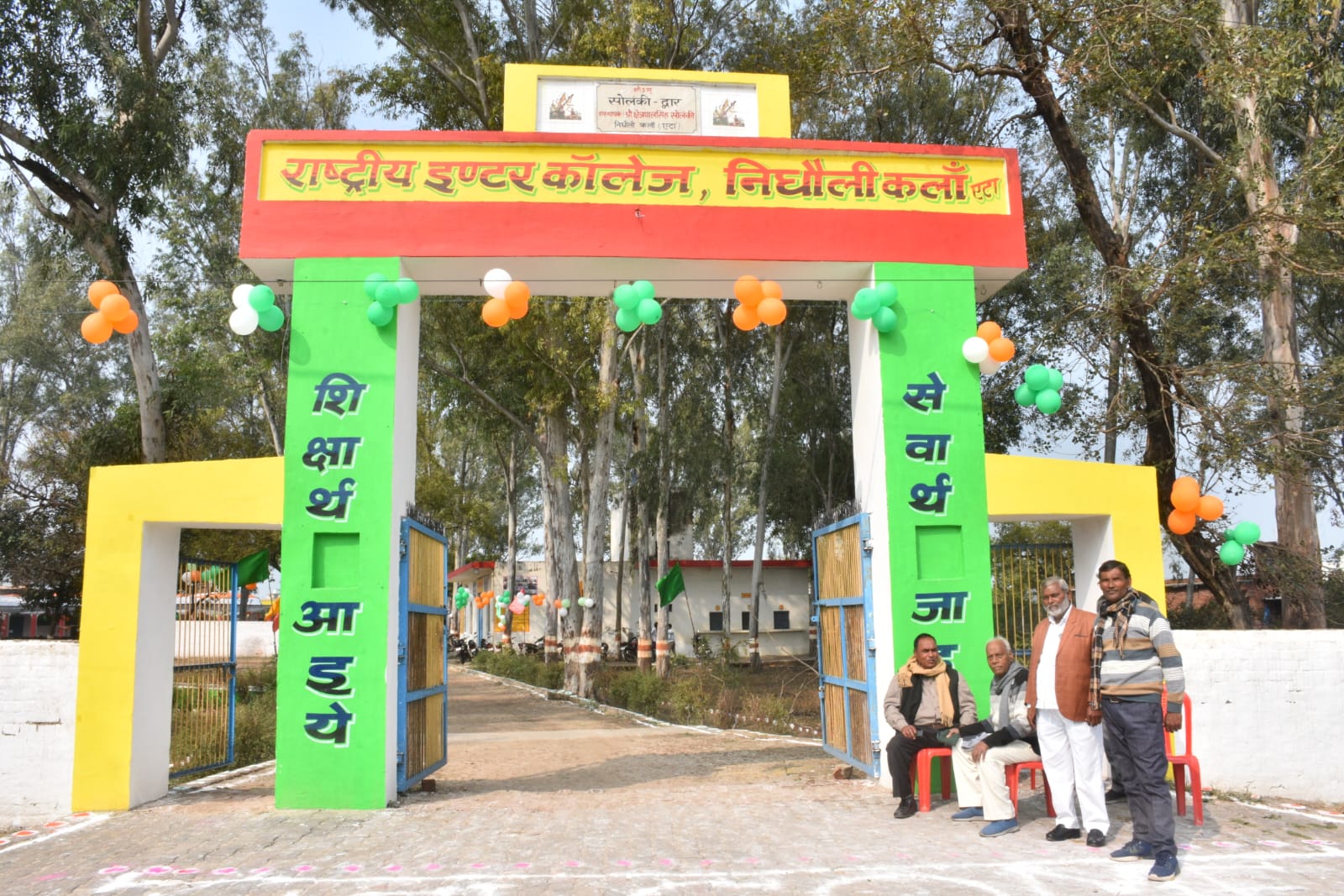 Rashtriya Inter College Nidhouli Kala Etah